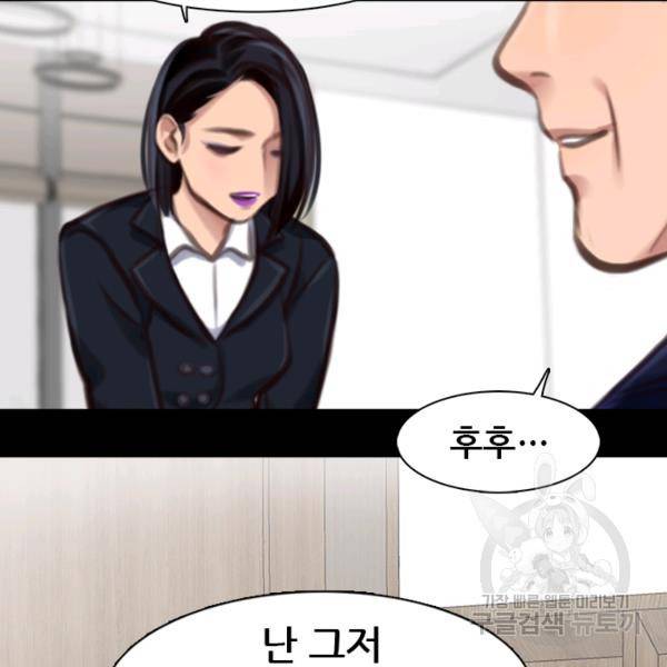 페이크뷰티 시즌2 83화 56