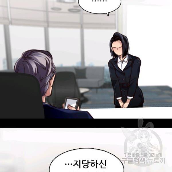 페이크뷰티 시즌2 83화 59