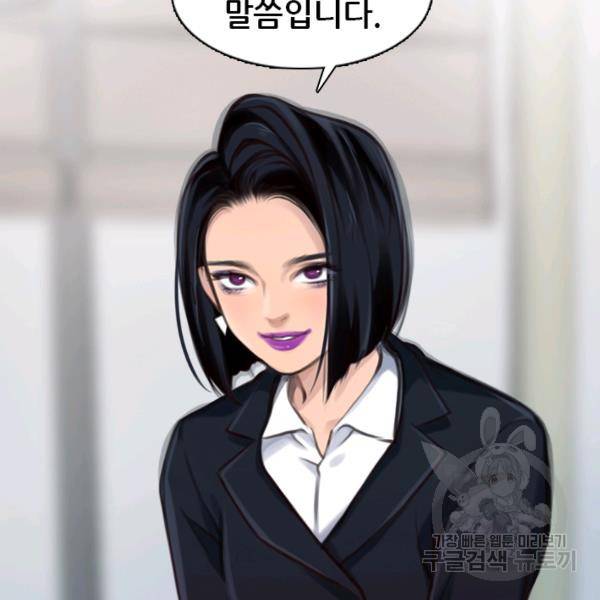 페이크뷰티 시즌2 83화 60