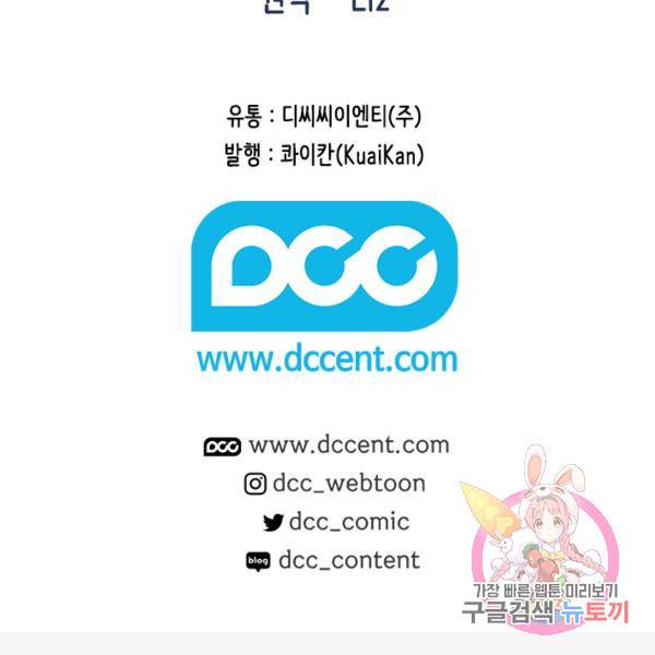 페이크뷰티 시즌2 83화 63