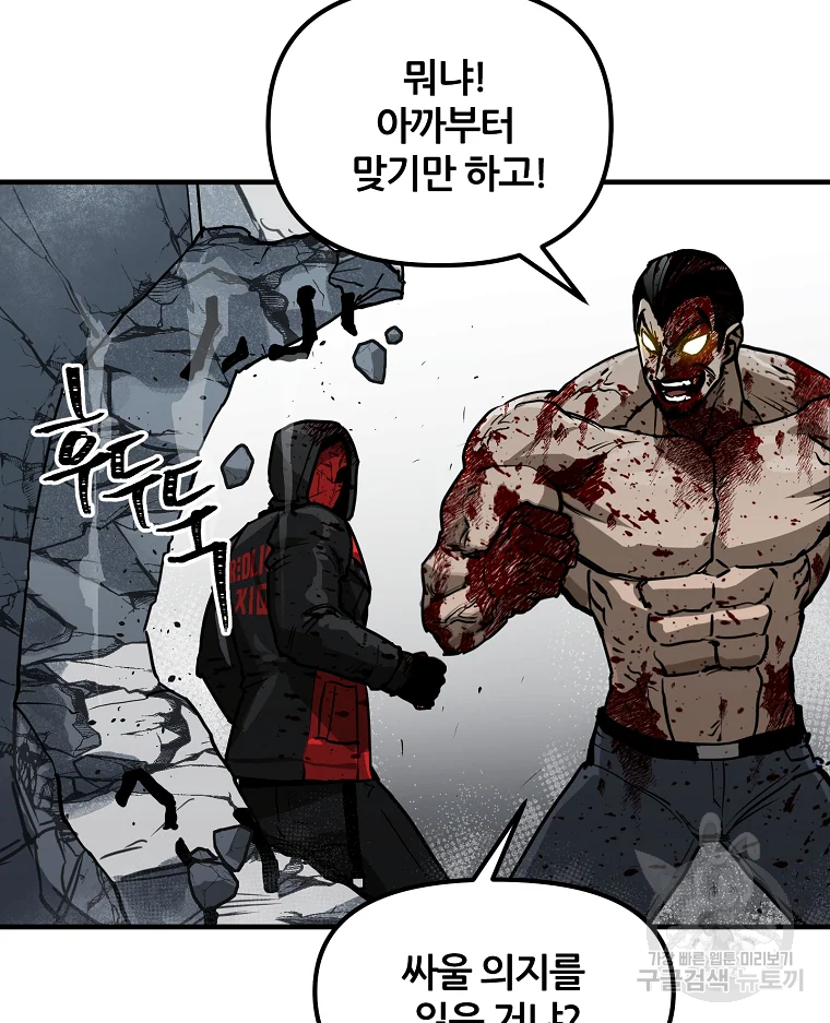 레드라인 10화 9