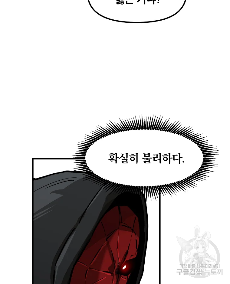 레드라인 10화 10