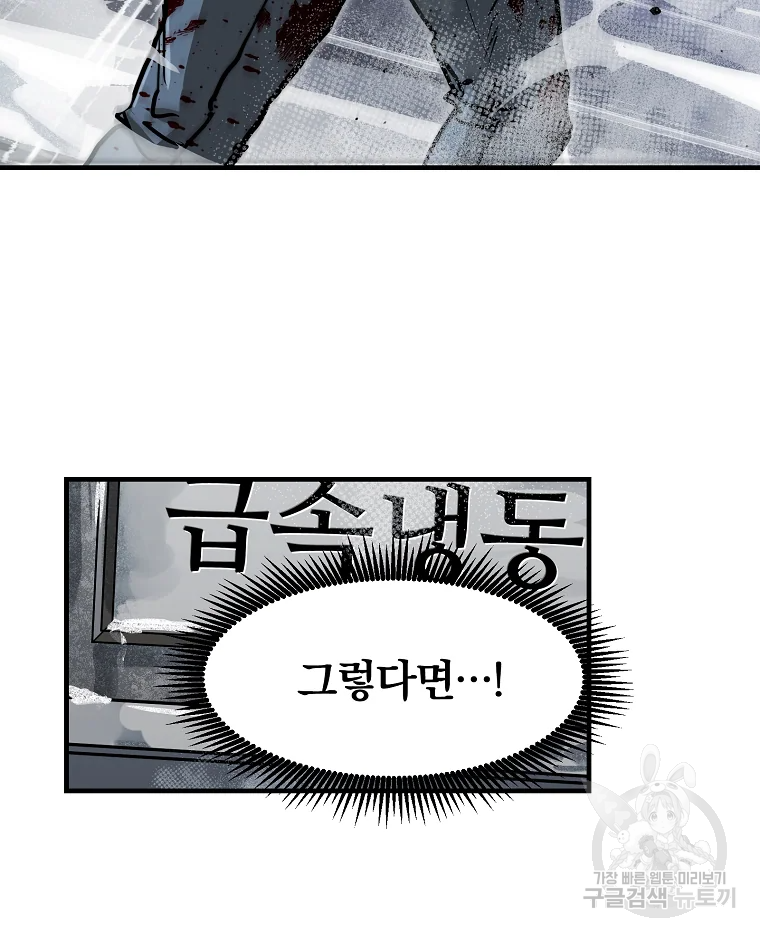 레드라인 10화 13