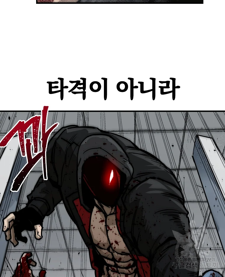 레드라인 10화 18
