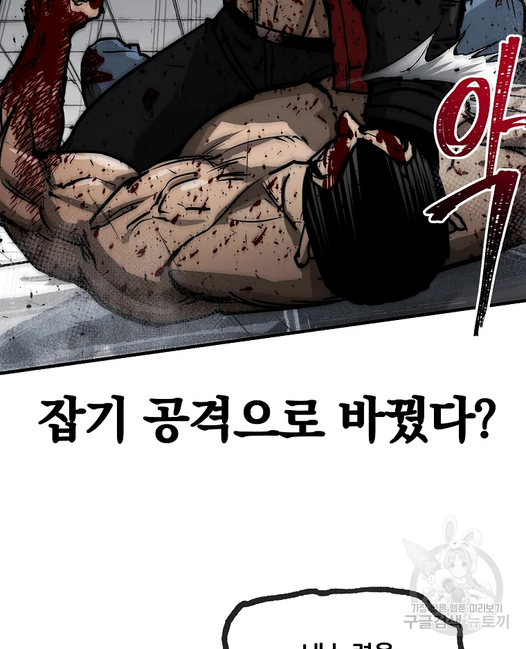 레드라인 10화 19