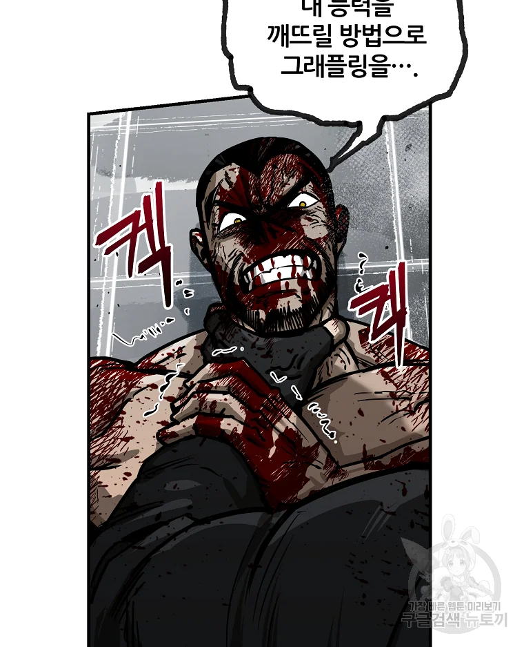 레드라인 10화 20