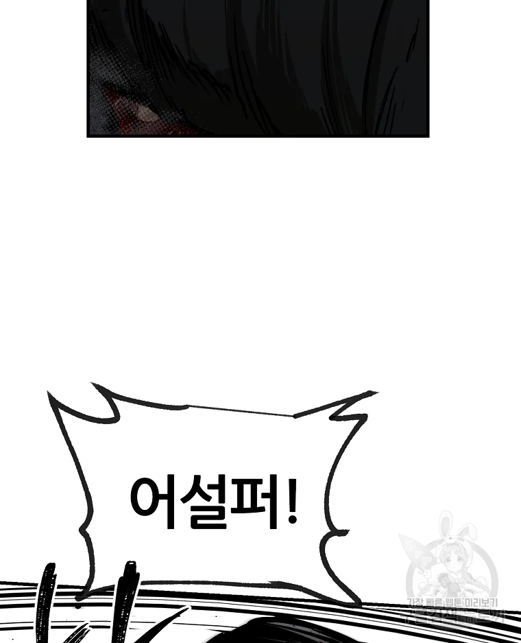 레드라인 10화 21