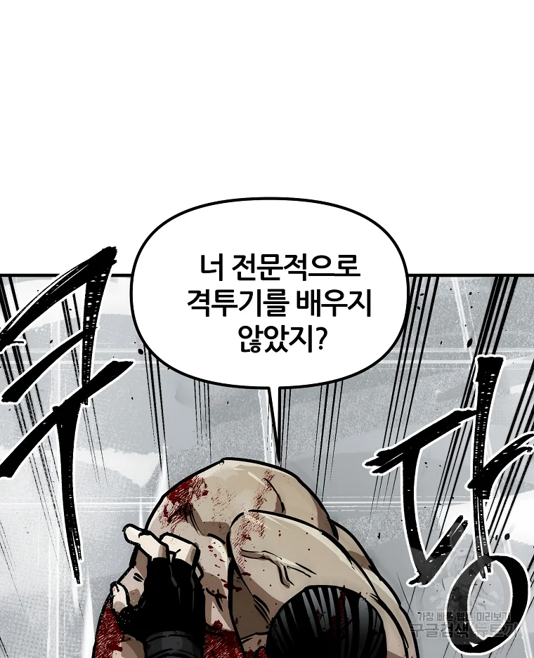 레드라인 10화 23
