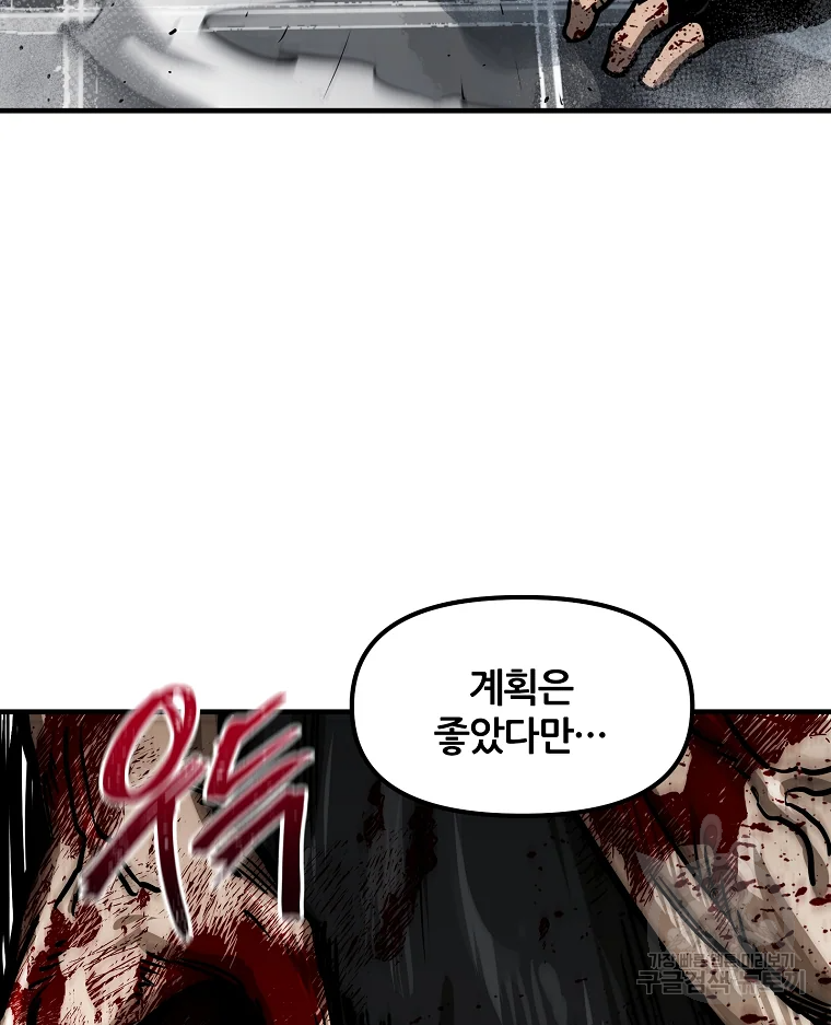 레드라인 10화 25