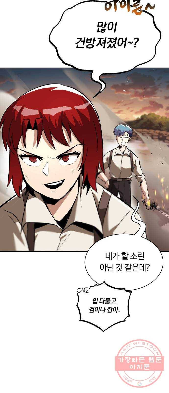 나태 공자, 노력 천재 되다 30화 : 밖으로 (1) 3