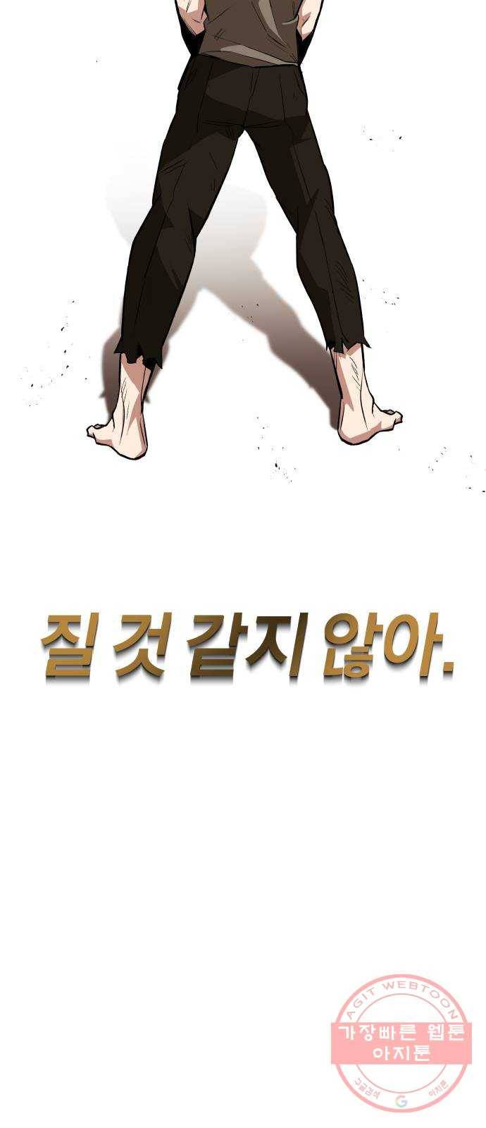 나태 공자, 노력 천재 되다 30화 : 밖으로 (1) 6