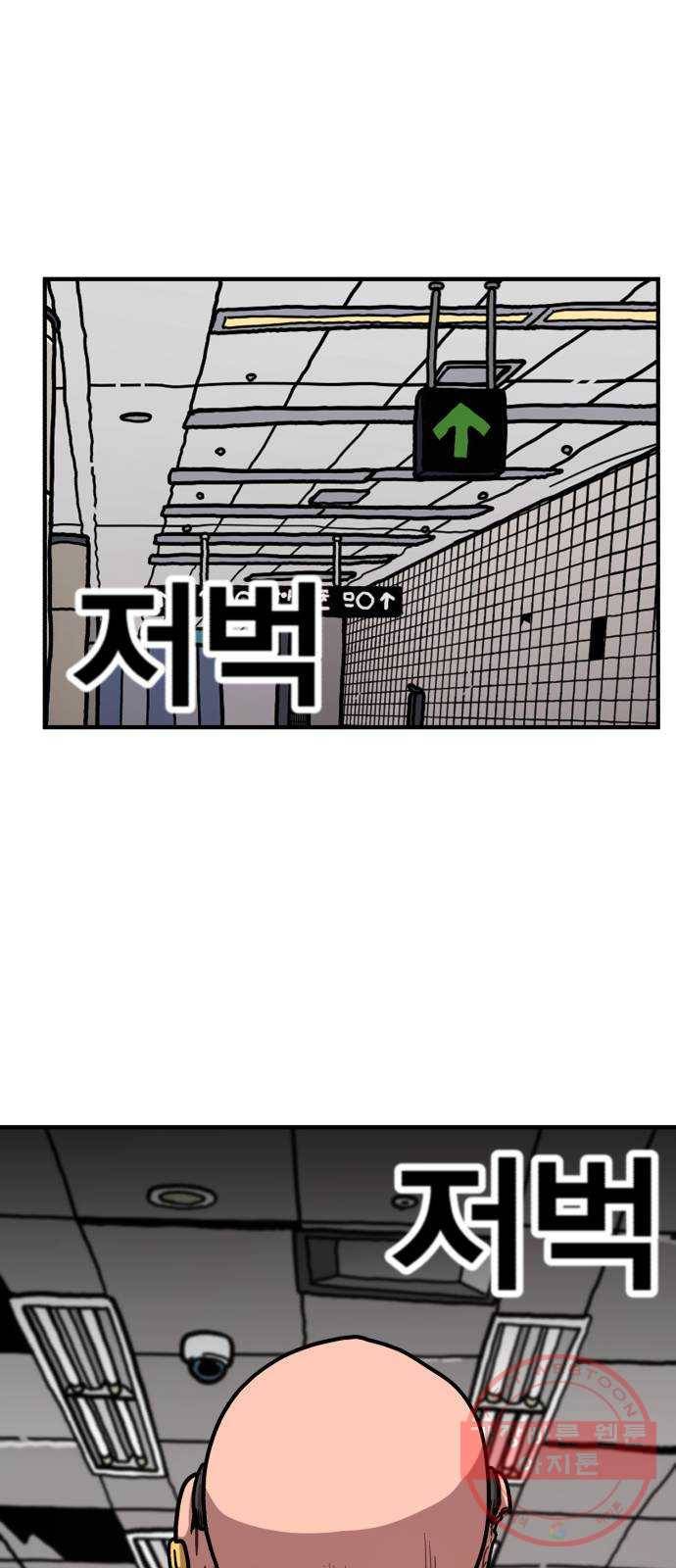 메트로 헌터 27. 승급 심사(1) 1