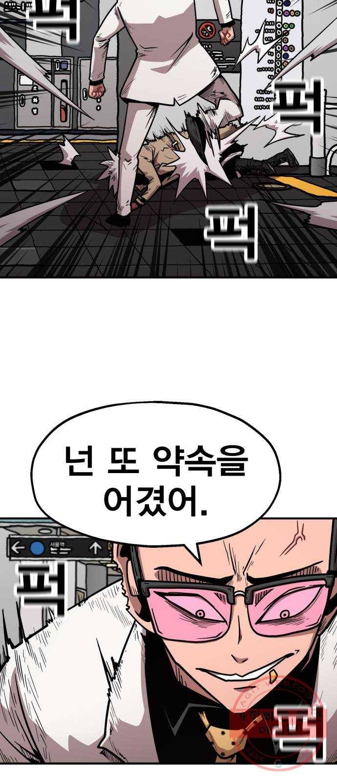 메트로 헌터 27. 승급 심사(1) 9