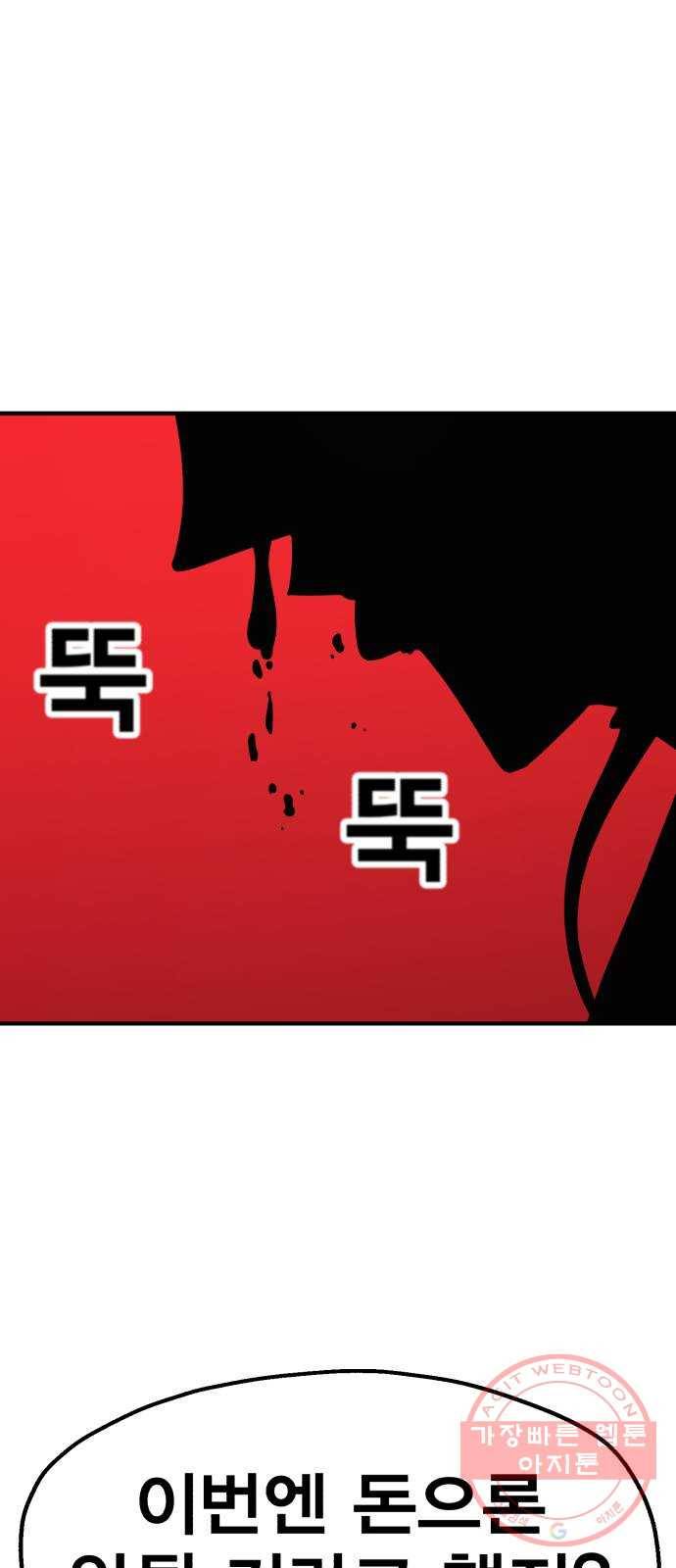 메트로 헌터 27. 승급 심사(1) 10