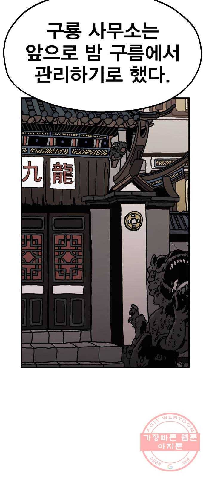 메트로 헌터 27. 승급 심사(1) 12