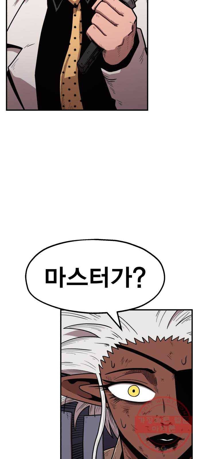 메트로 헌터 27. 승급 심사(1) 16
