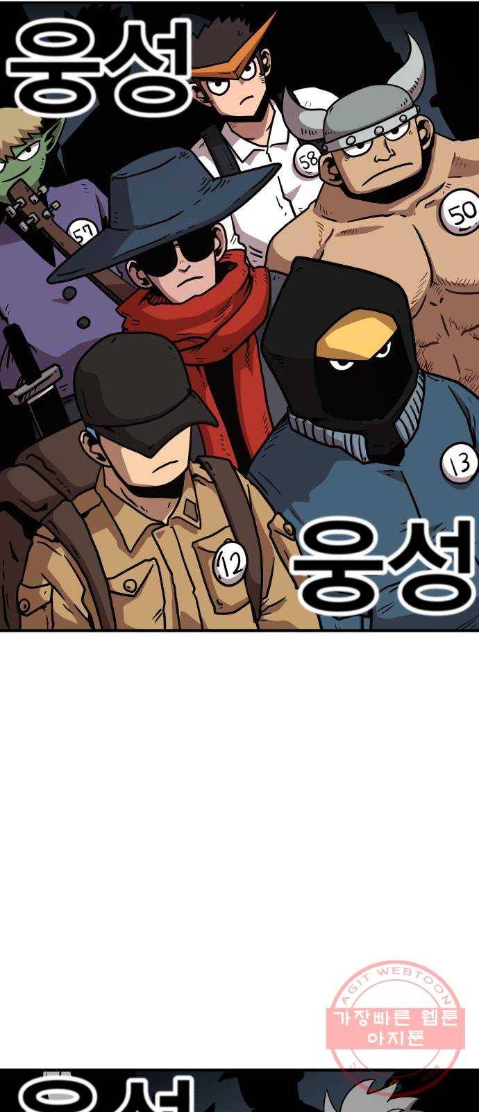 메트로 헌터 27. 승급 심사(1) 23