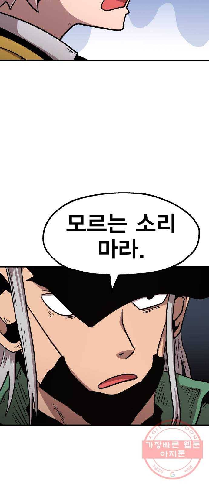 메트로 헌터 27. 승급 심사(1) 30