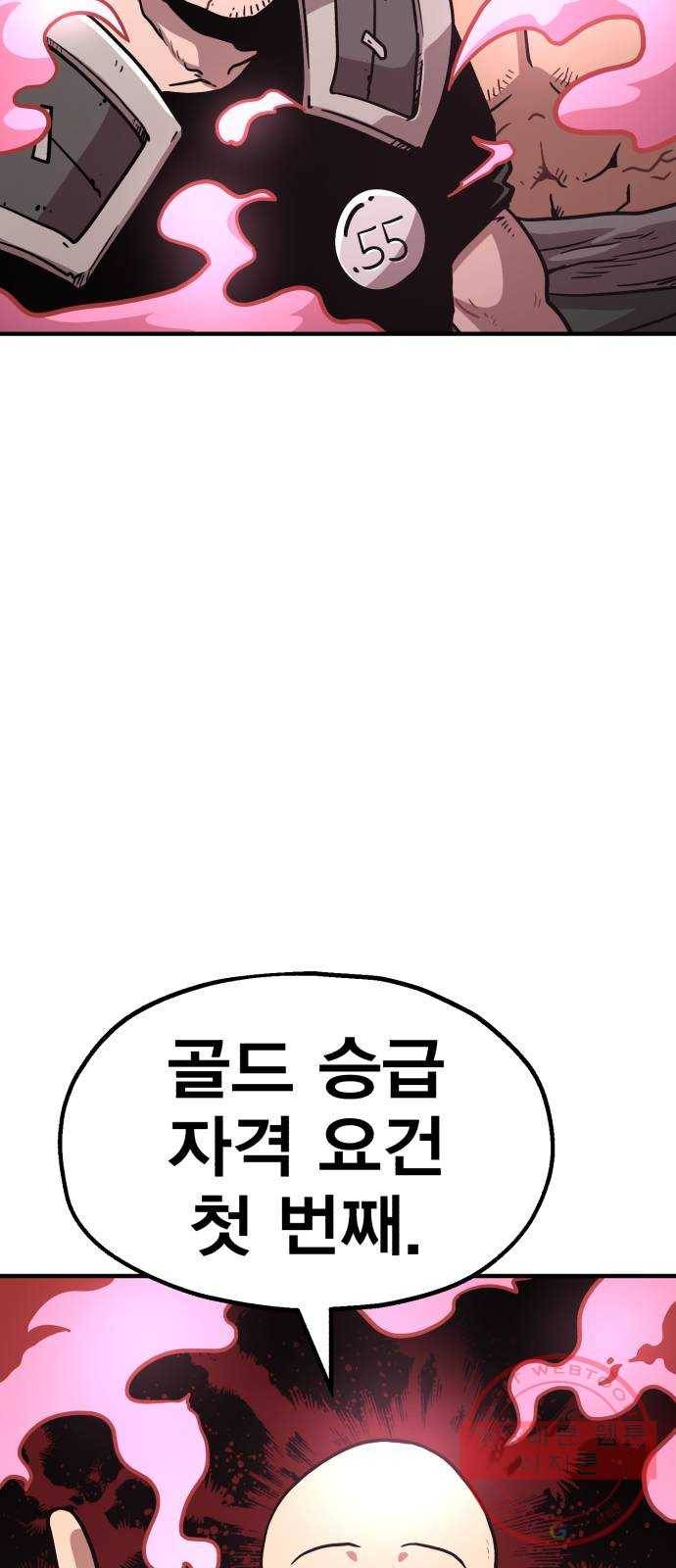 메트로 헌터 27. 승급 심사(1) 46