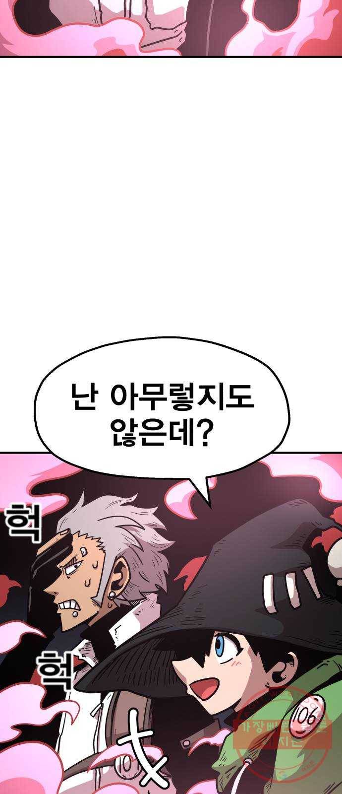 메트로 헌터 27. 승급 심사(1) 52