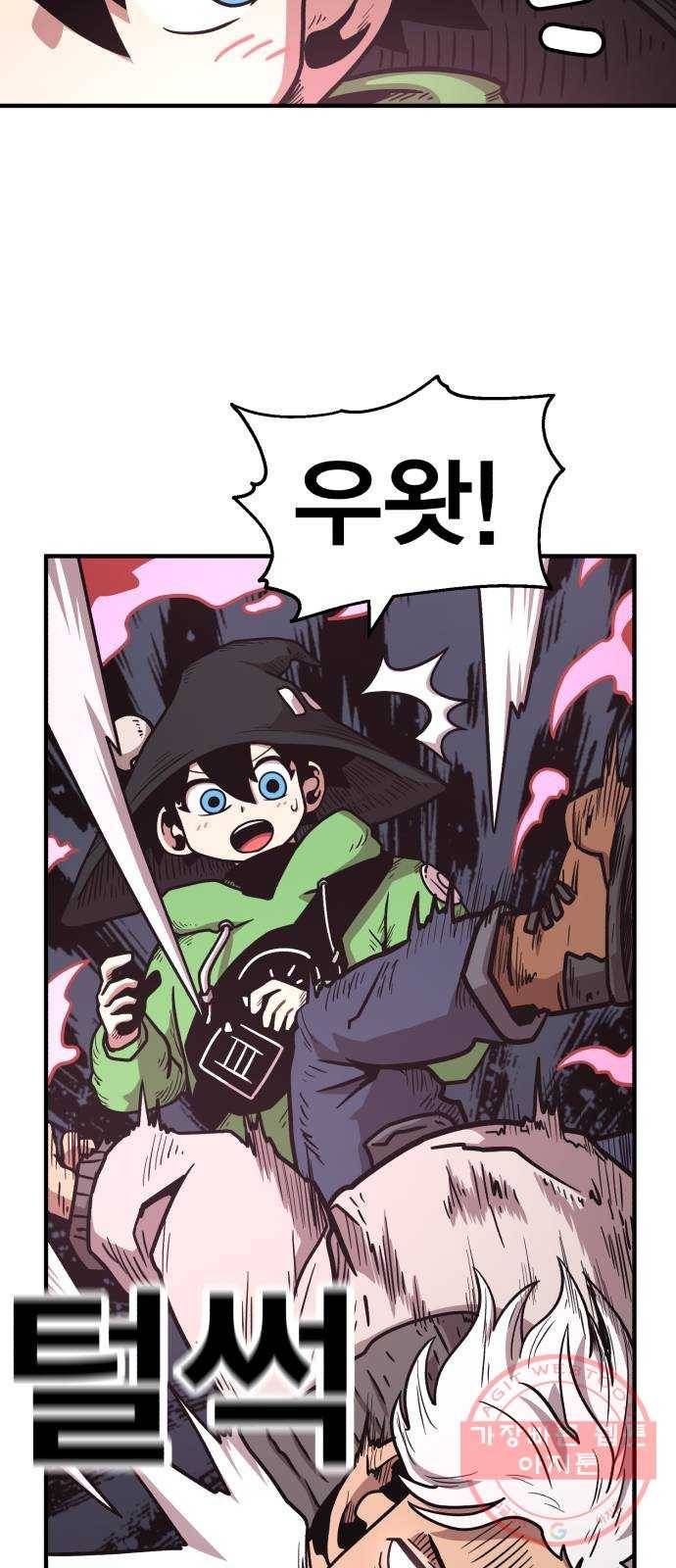 메트로 헌터 27. 승급 심사(1) 54