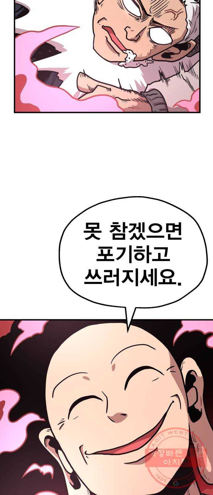 메트로 헌터 27. 승급 심사(1) 55