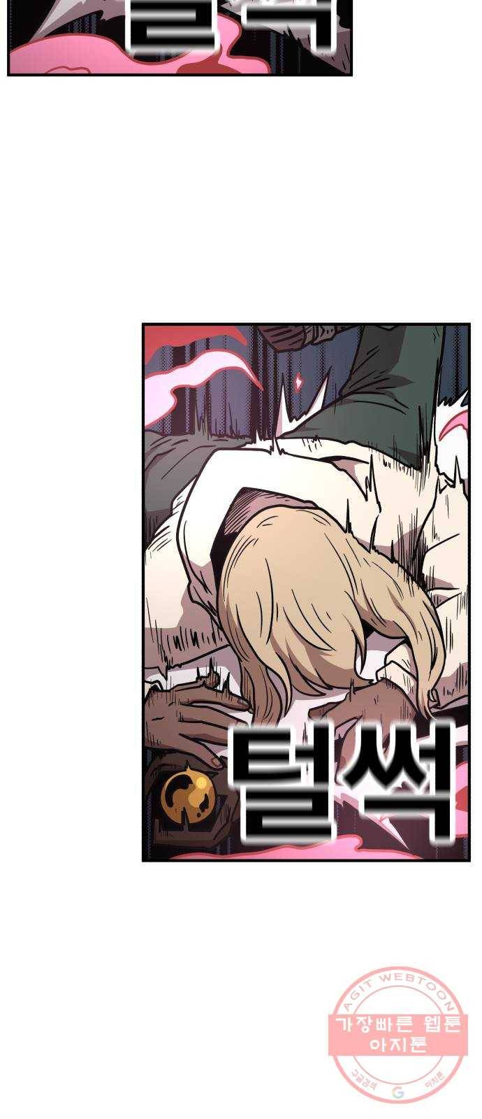 메트로 헌터 27. 승급 심사(1) 57