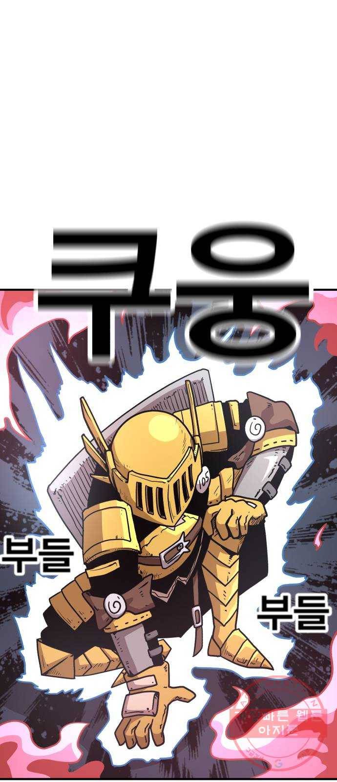 메트로 헌터 27. 승급 심사(1) 59