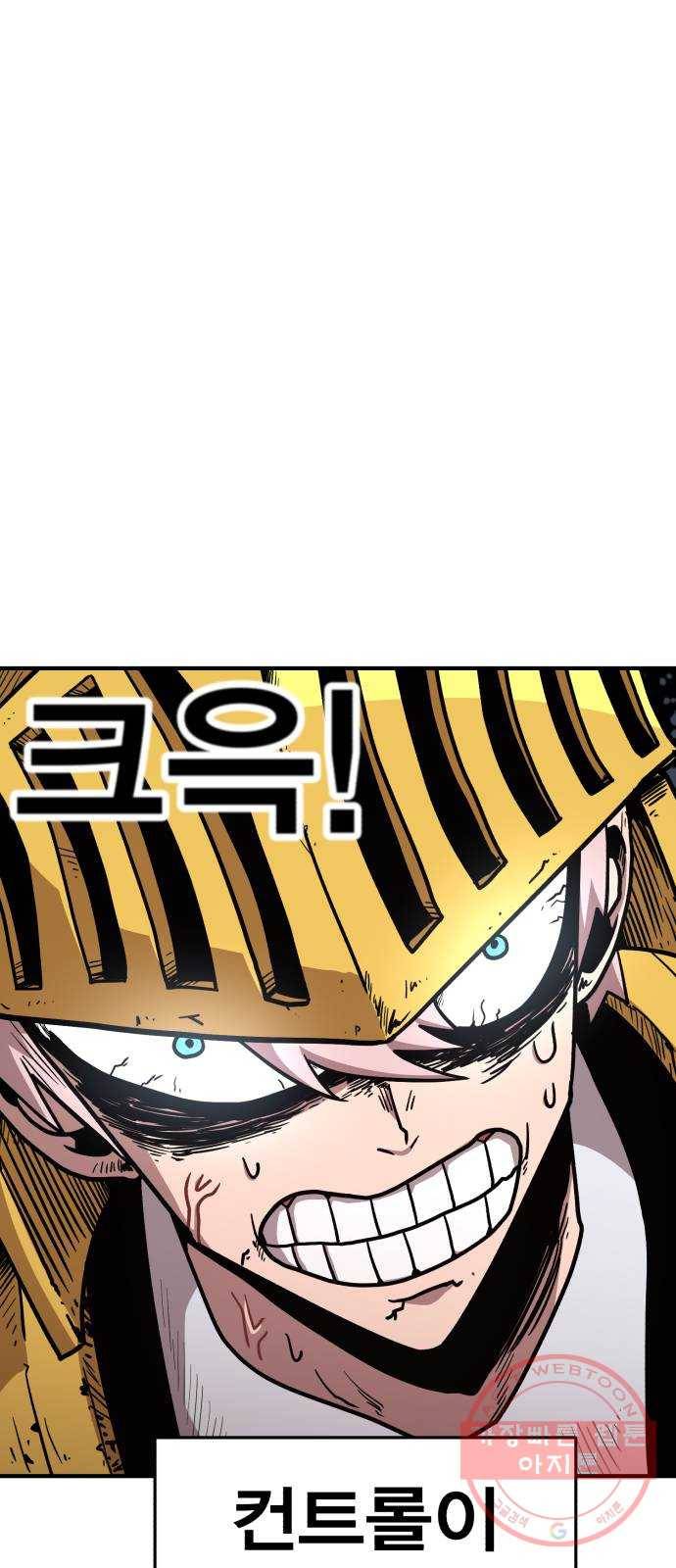 메트로 헌터 27. 승급 심사(1) 60