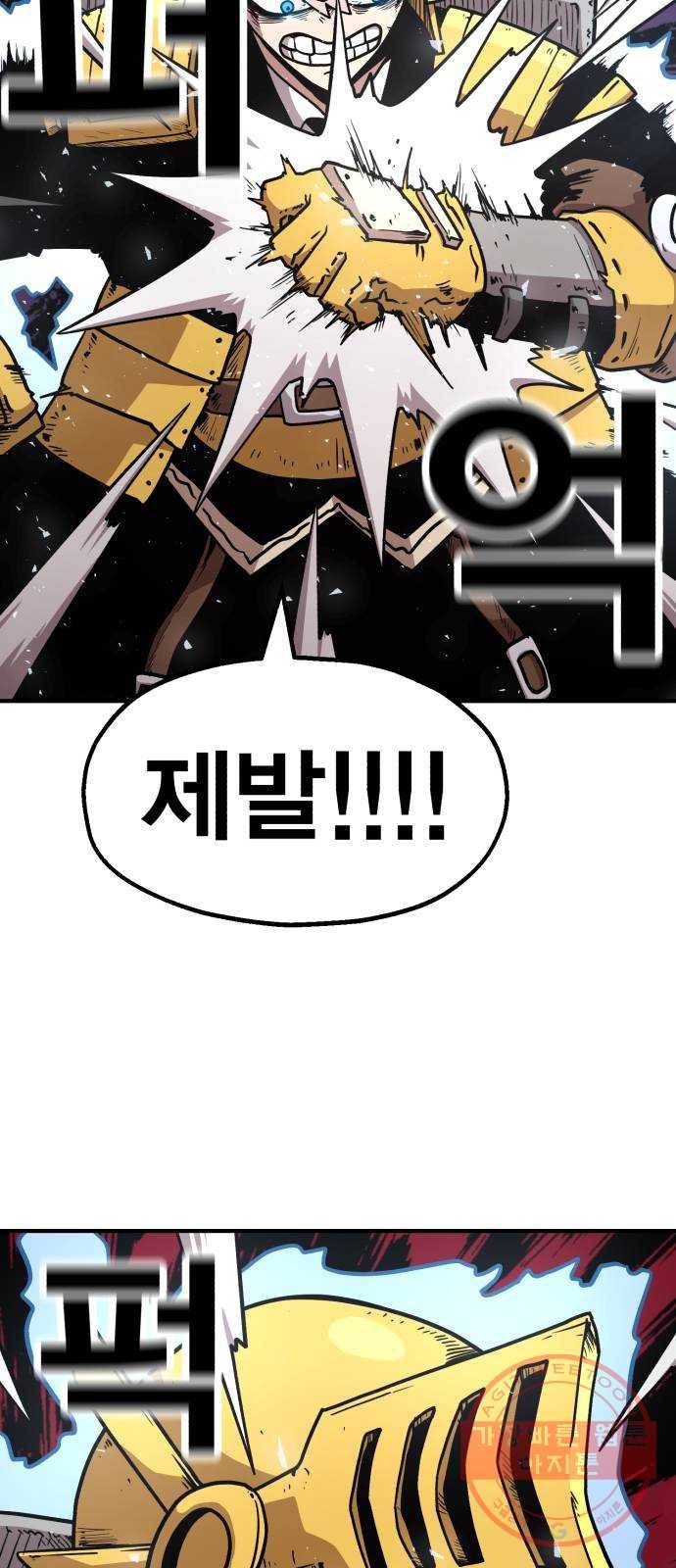 메트로 헌터 27. 승급 심사(1) 63
