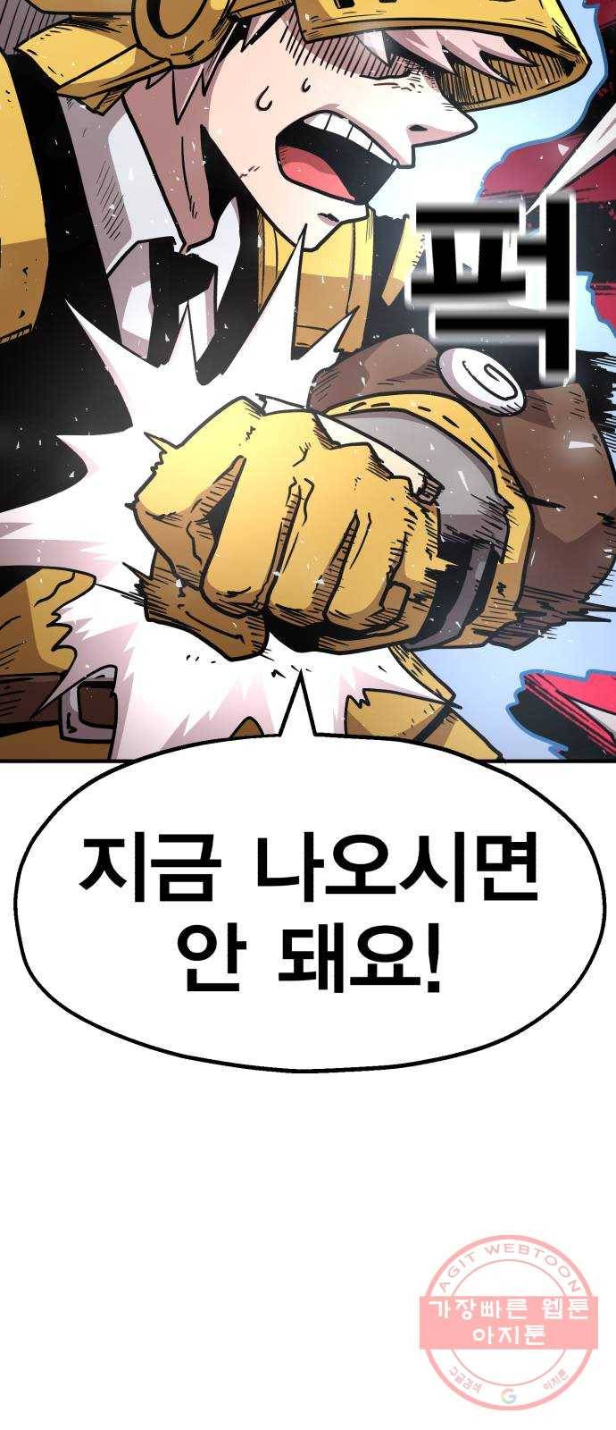 메트로 헌터 27. 승급 심사(1) 64