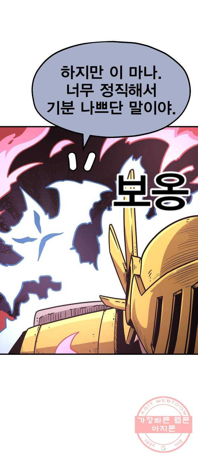 메트로 헌터 27. 승급 심사(1) 65