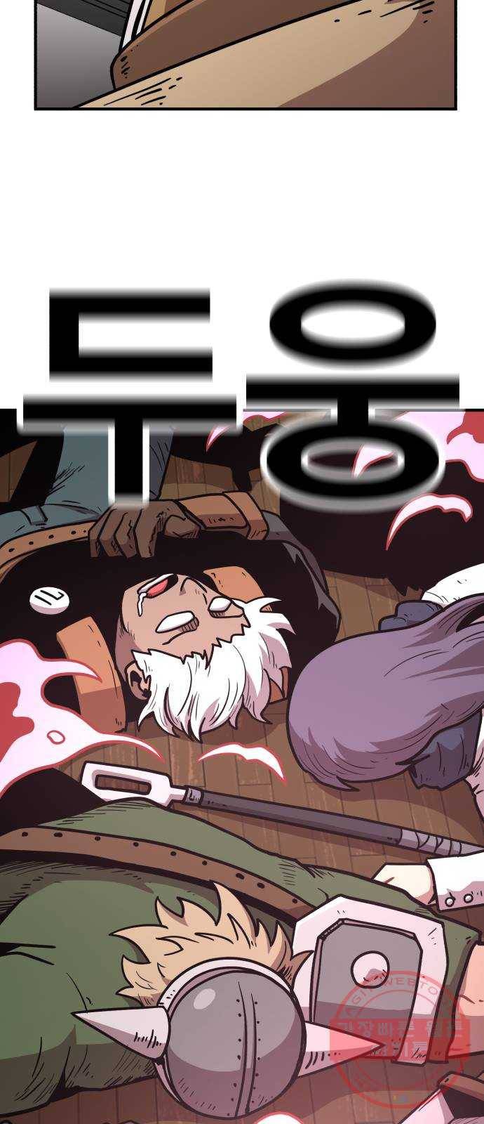 메트로 헌터 27. 승급 심사(1) 70