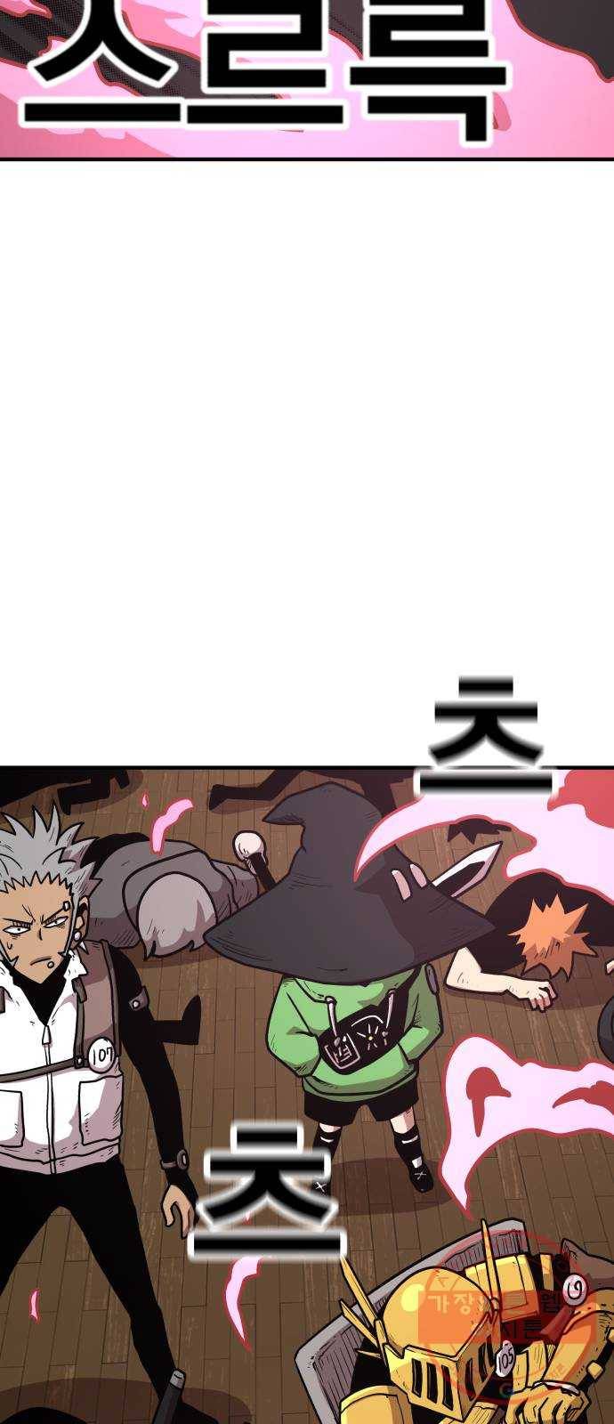 메트로 헌터 27. 승급 심사(1) 72