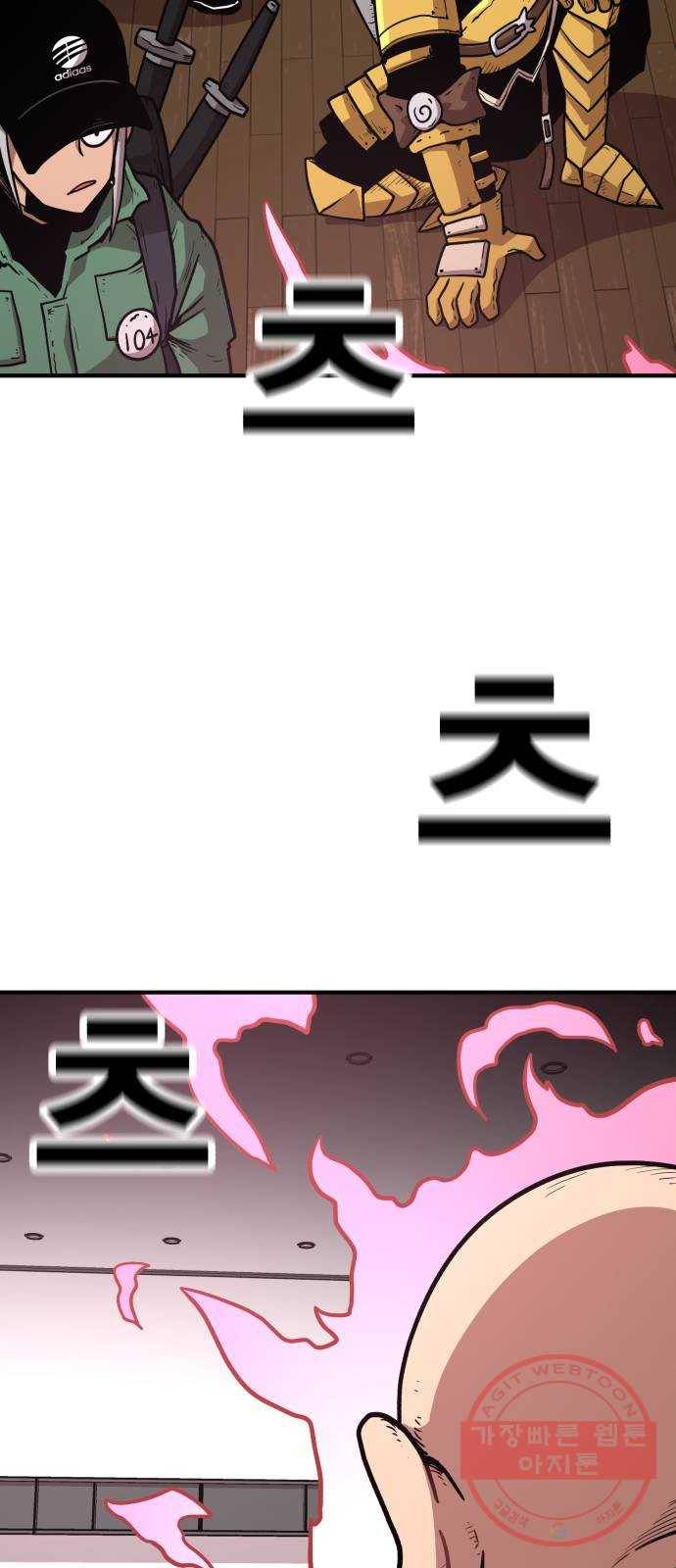 메트로 헌터 27. 승급 심사(1) 73