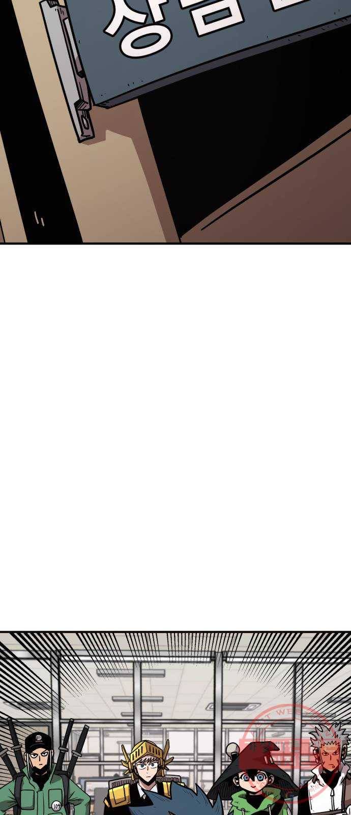메트로 헌터 27. 승급 심사(1) 86