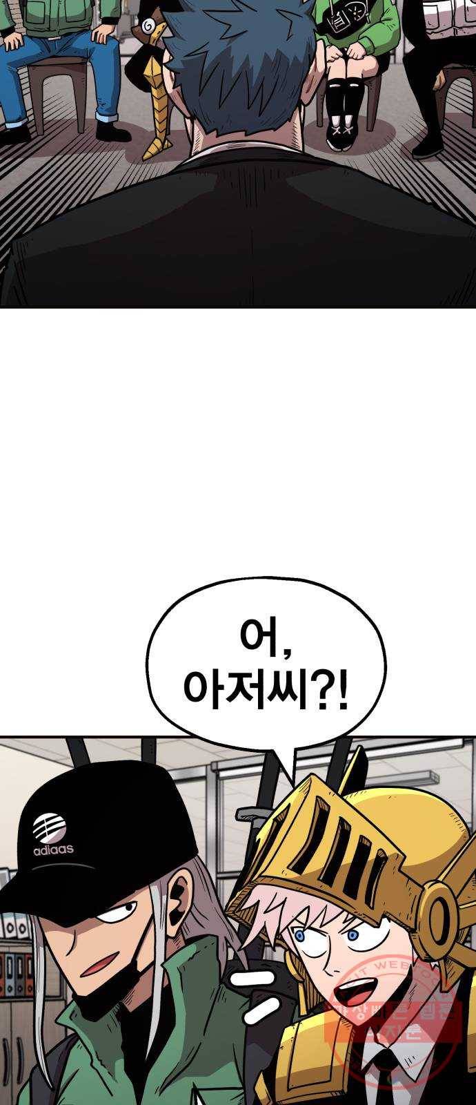 메트로 헌터 27. 승급 심사(1) 87