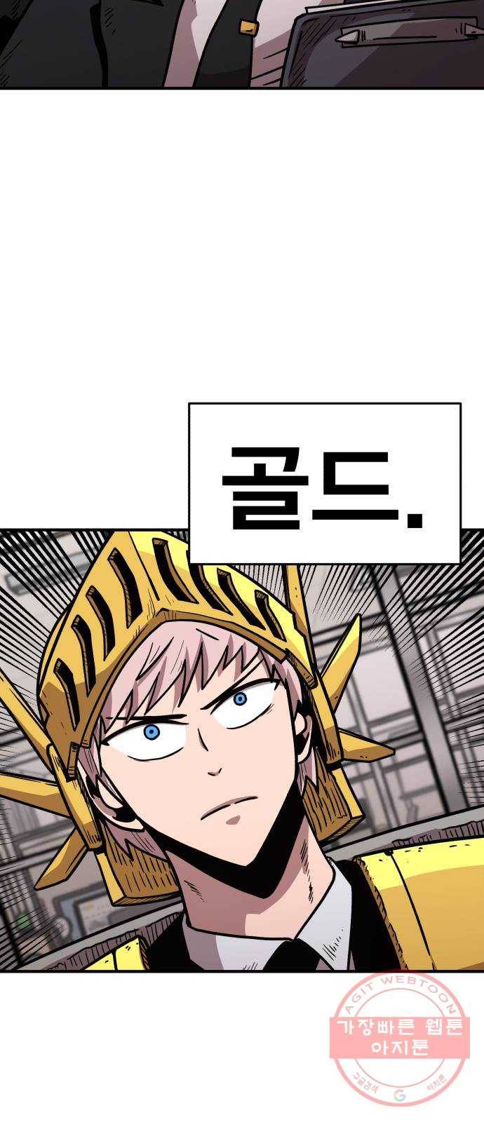 메트로 헌터 27. 승급 심사(1) 98