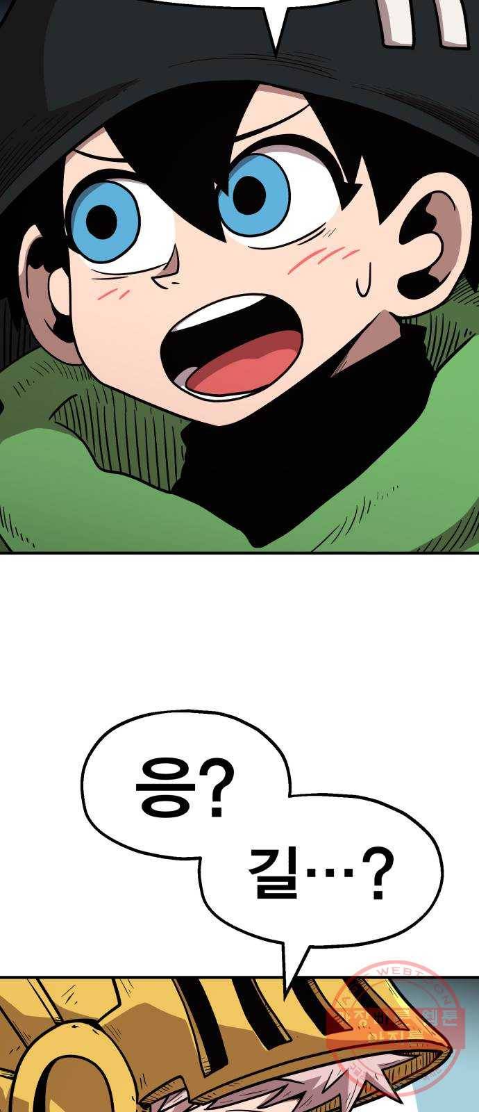 메트로 헌터 27. 승급 심사(1) 105
