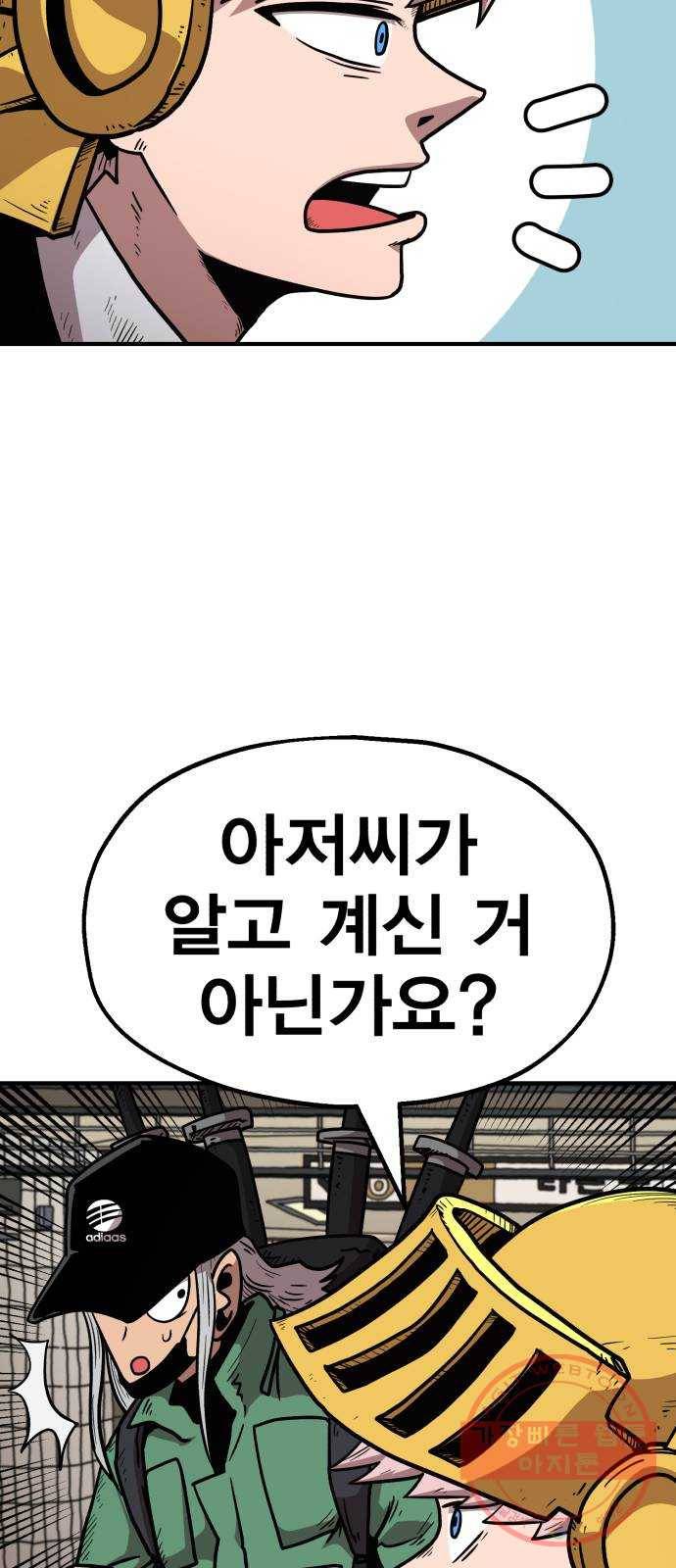 메트로 헌터 27. 승급 심사(1) 106
