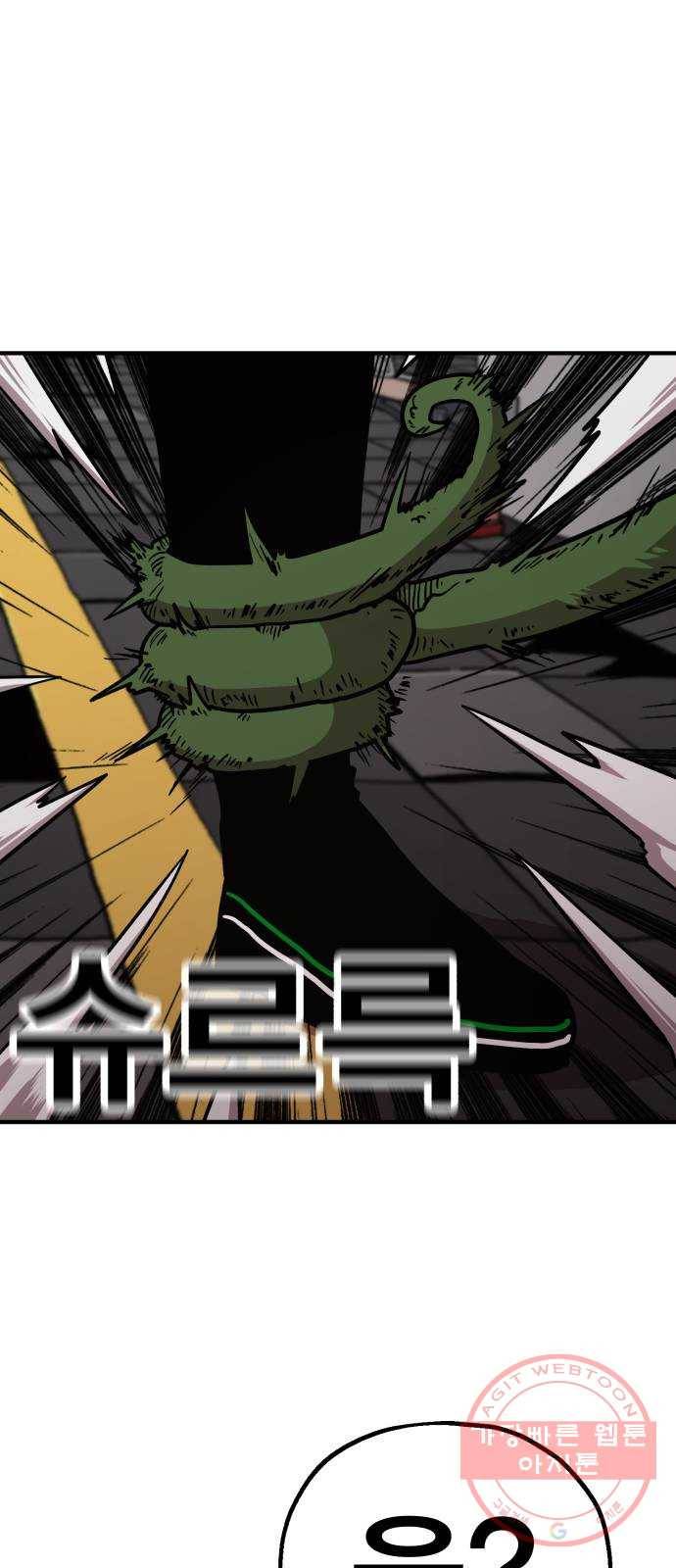 메트로 헌터 27. 승급 심사(1) 111