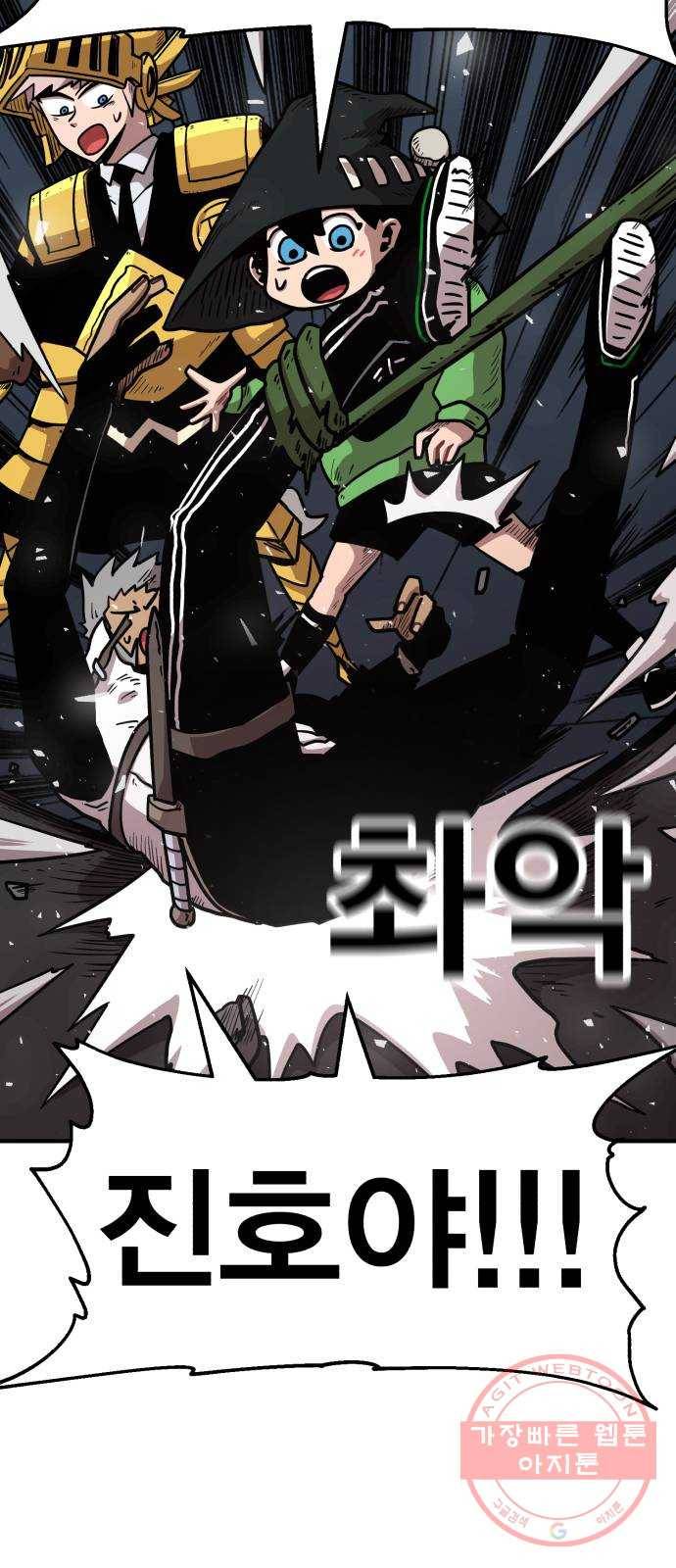 메트로 헌터 27. 승급 심사(1) 113