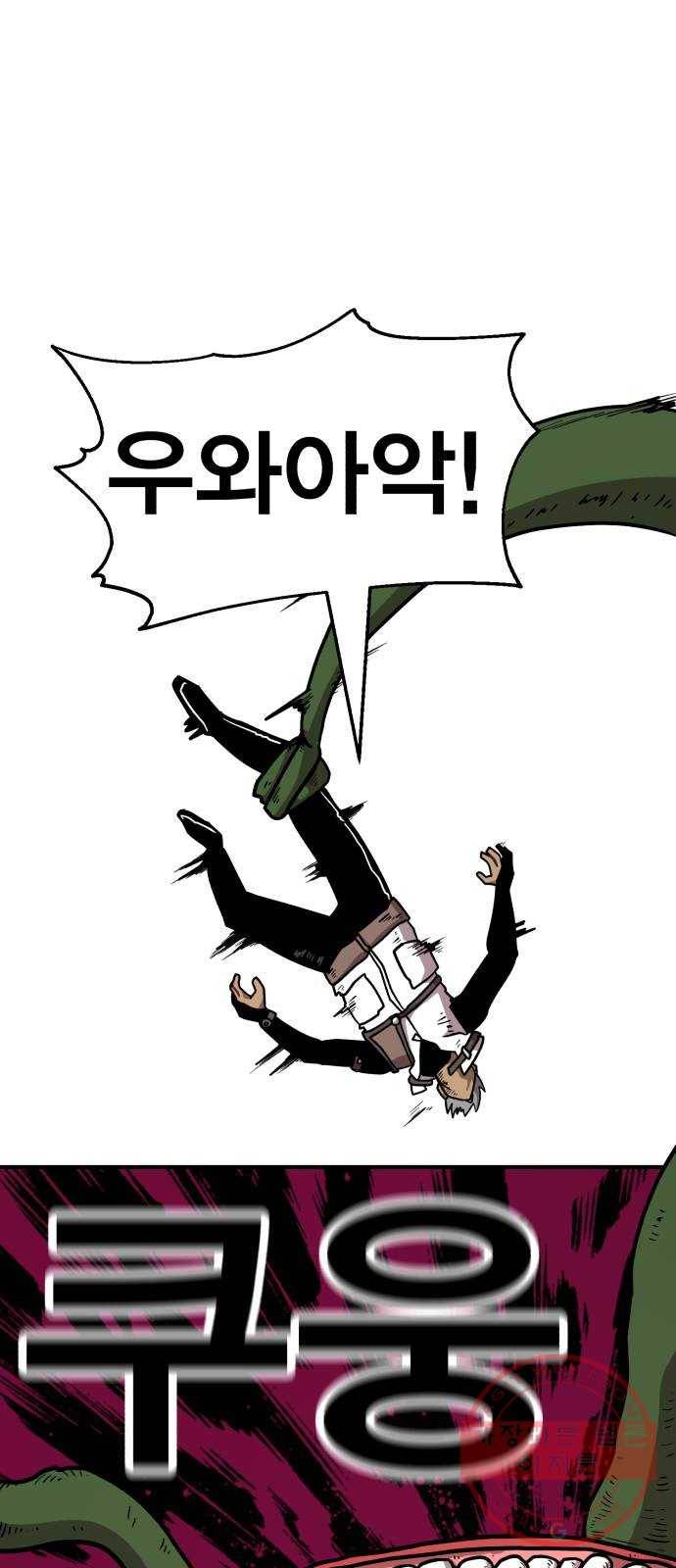 메트로 헌터 27. 승급 심사(1) 114