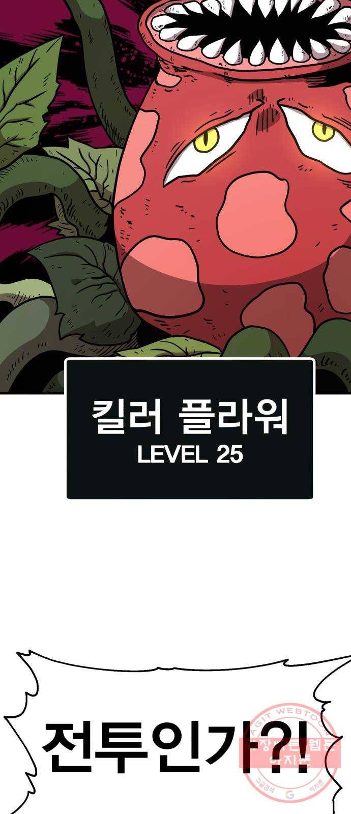 메트로 헌터 27. 승급 심사(1) 115
