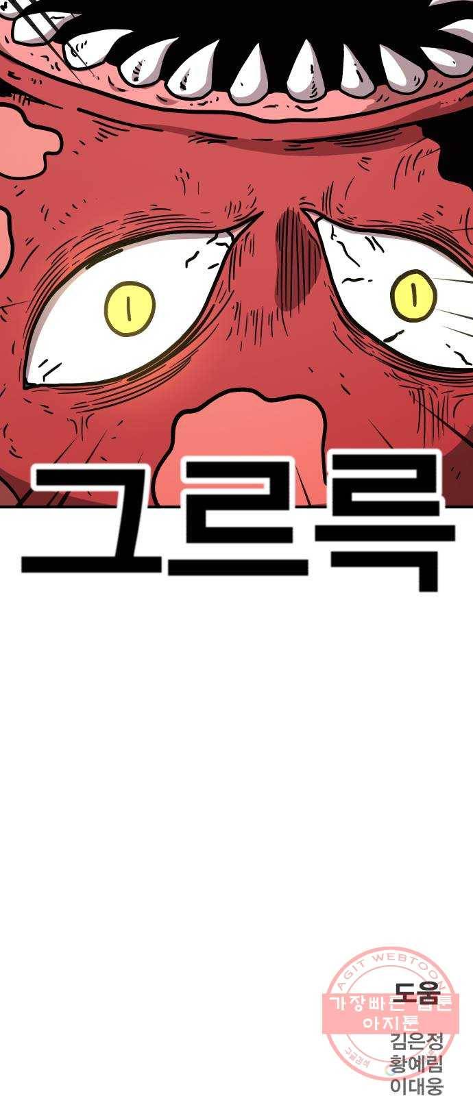 메트로 헌터 27. 승급 심사(1) 117