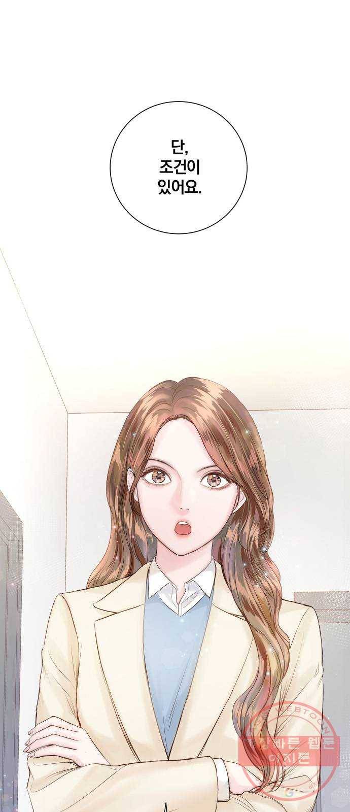 반드시 해피엔딩 34화 1