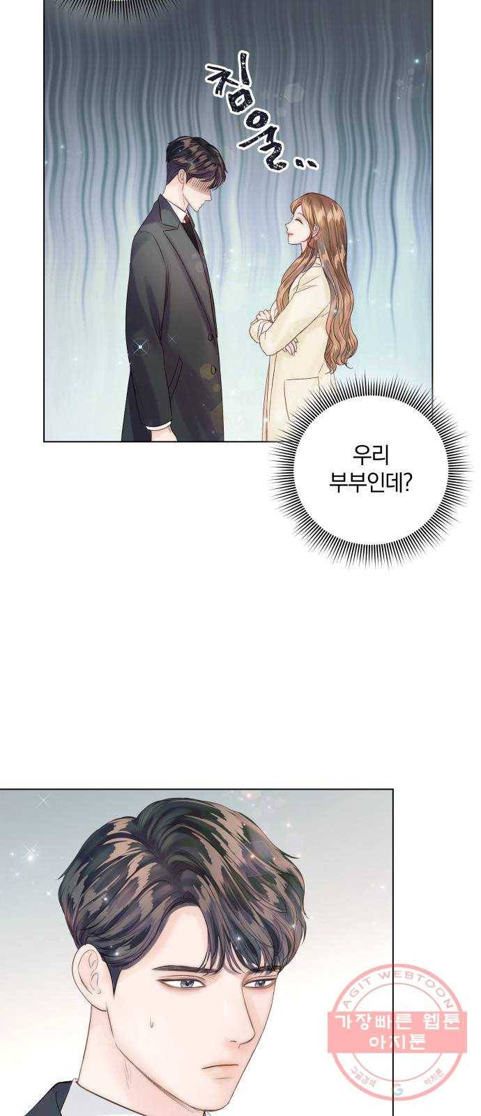 반드시 해피엔딩 34화 5