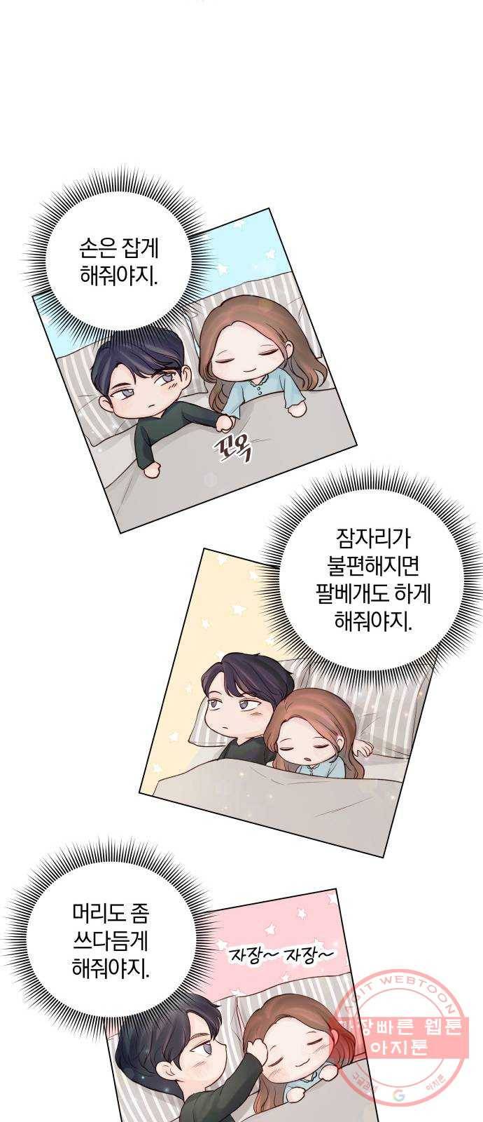 반드시 해피엔딩 34화 7