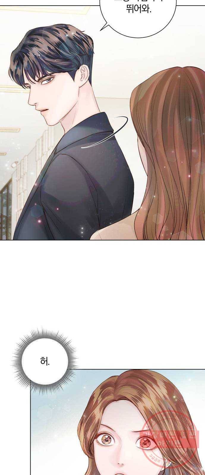 반드시 해피엔딩 34화 10