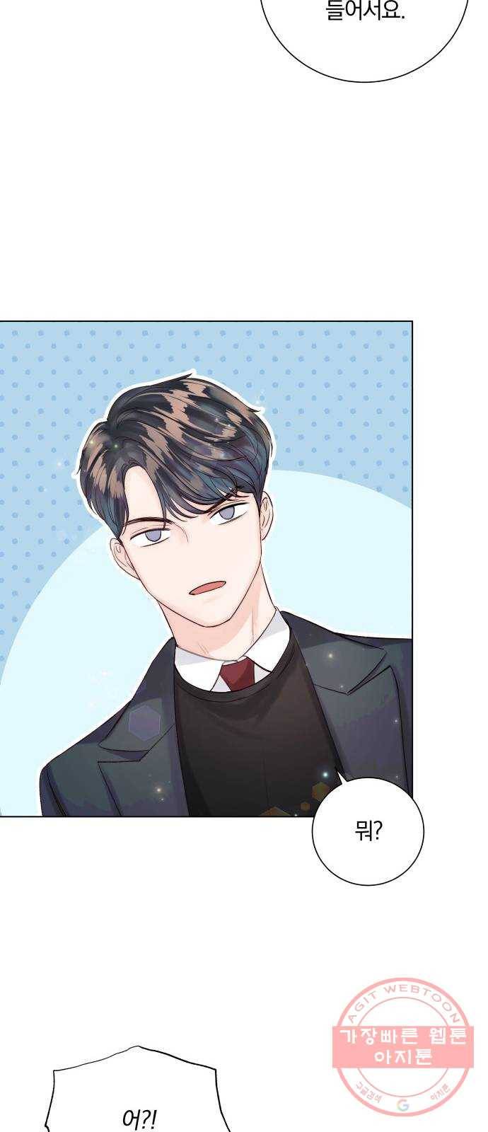 반드시 해피엔딩 34화 13